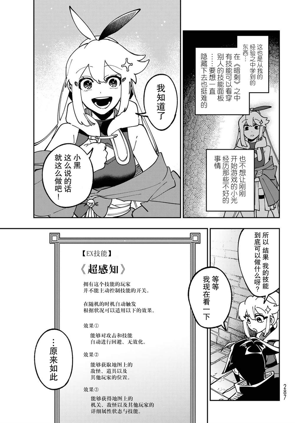 第3话34
