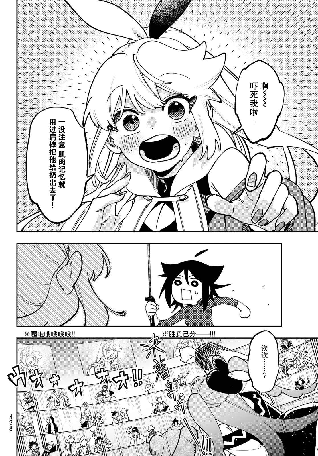 第4话31