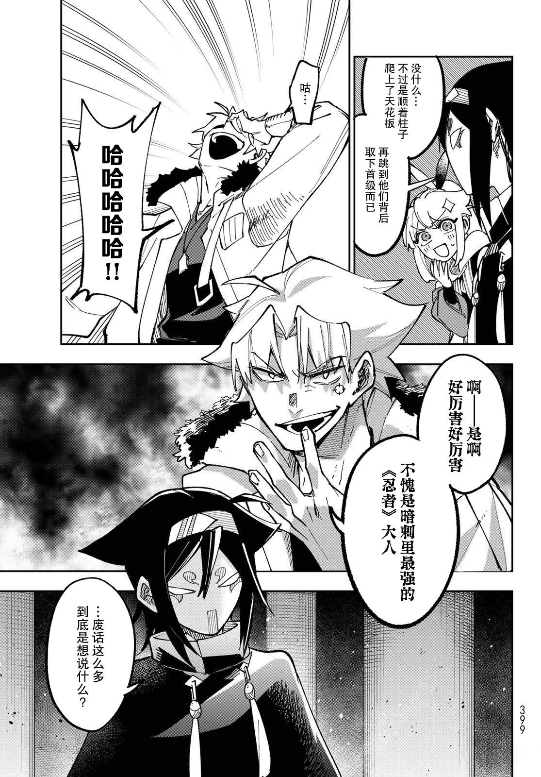 第4话2
