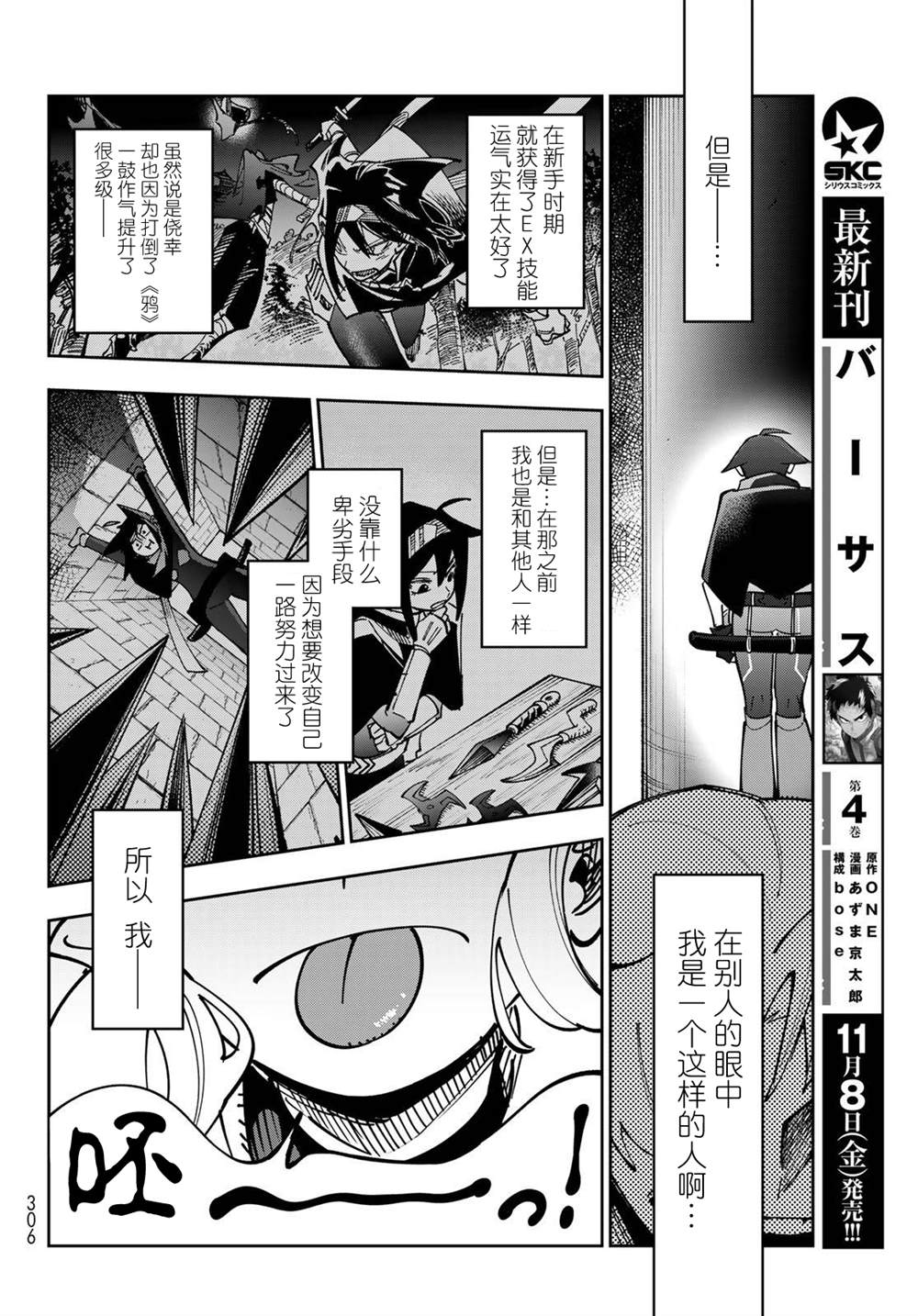第3话53