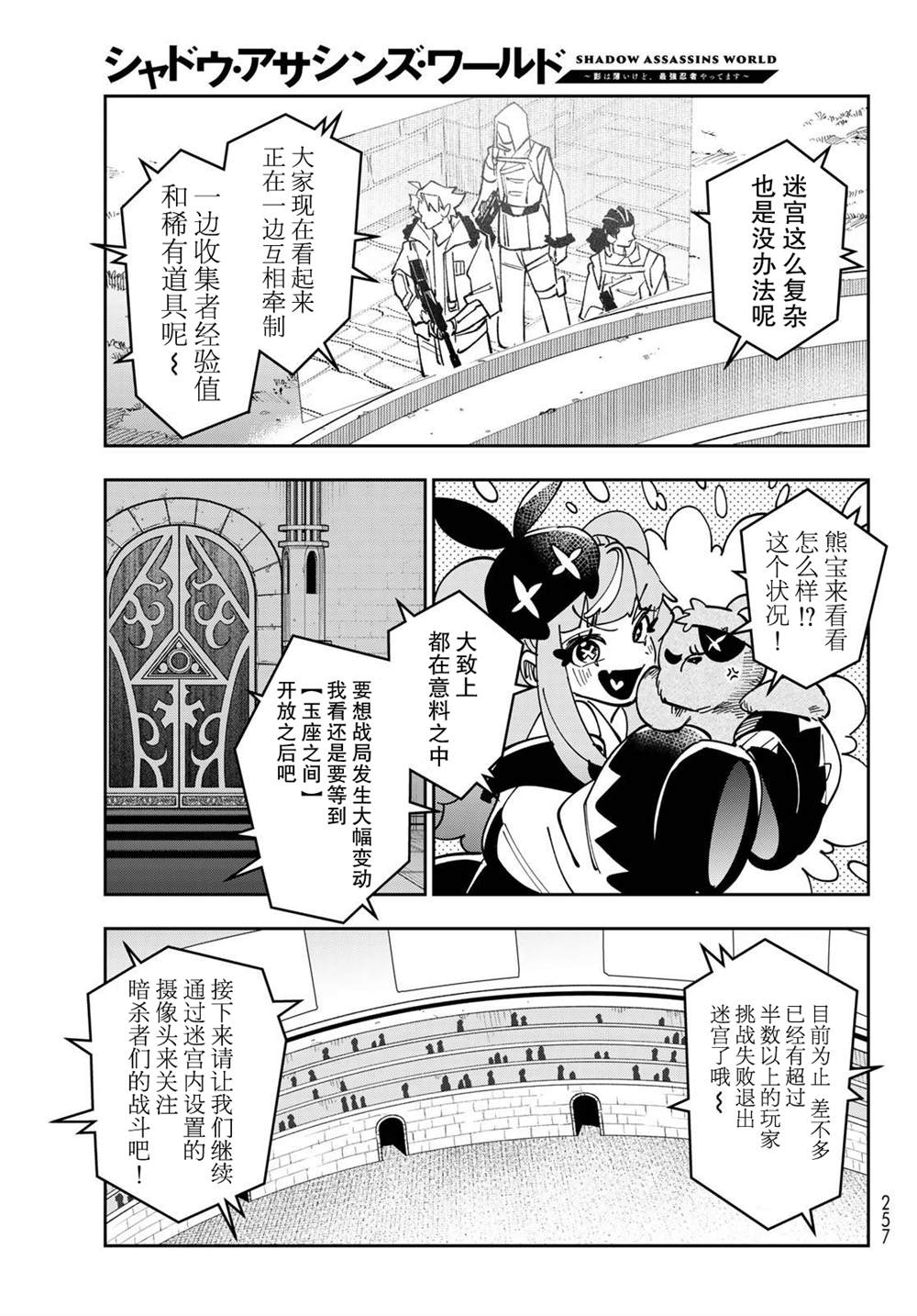 第3话4