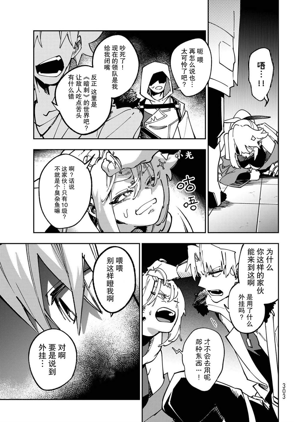 第3话50