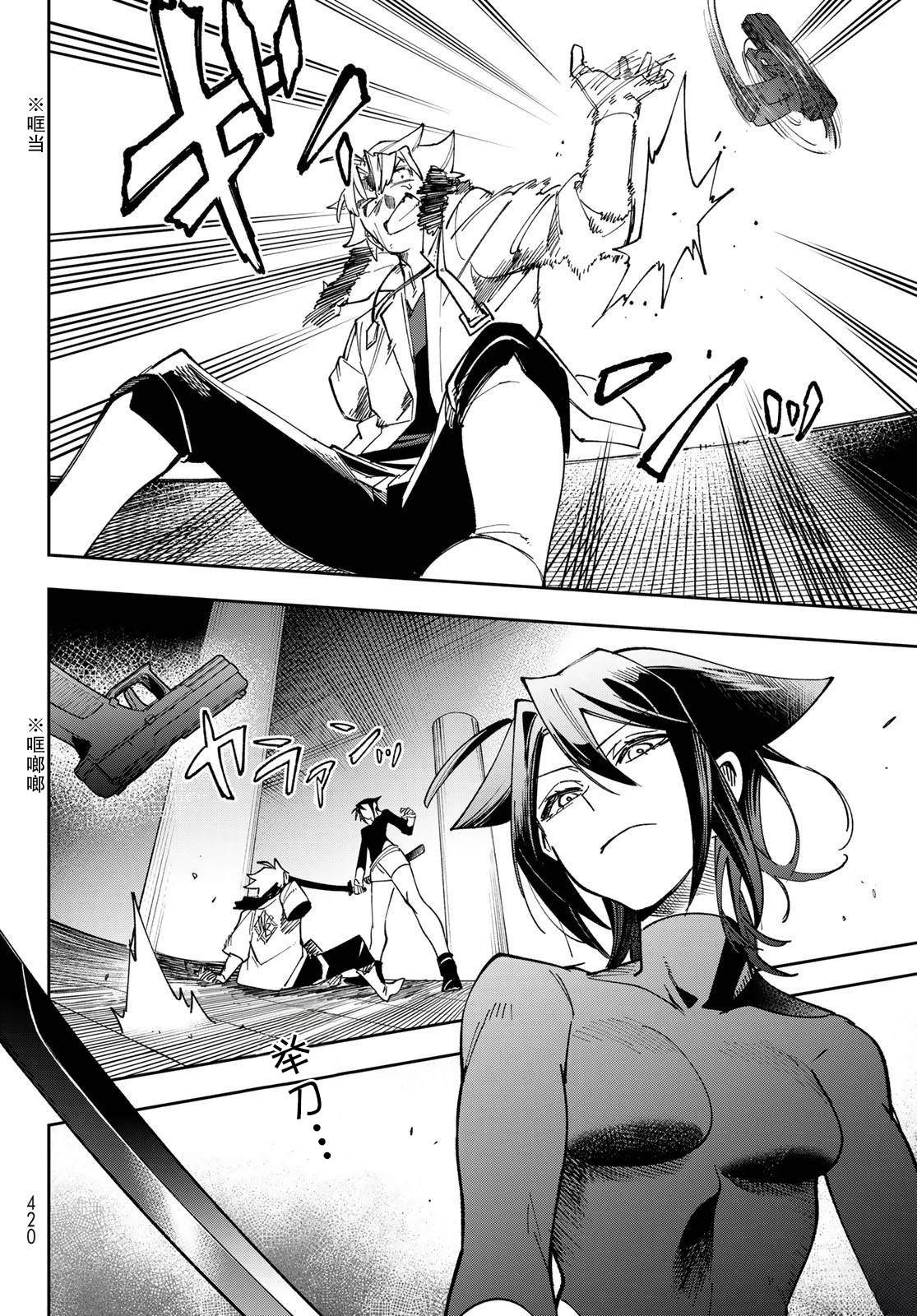 第4话23