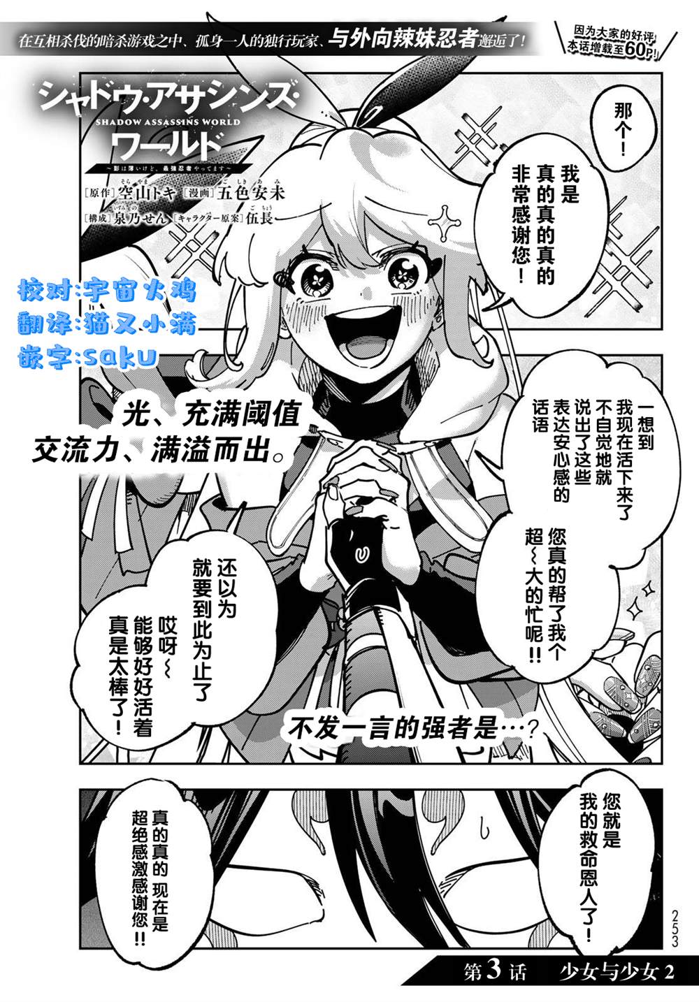 第3话0