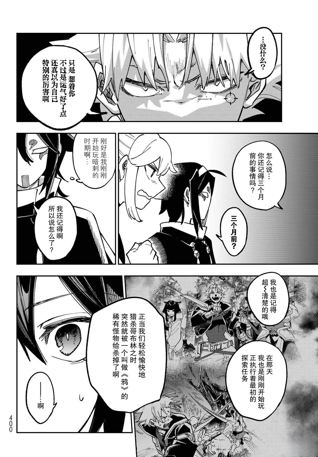 第4话3