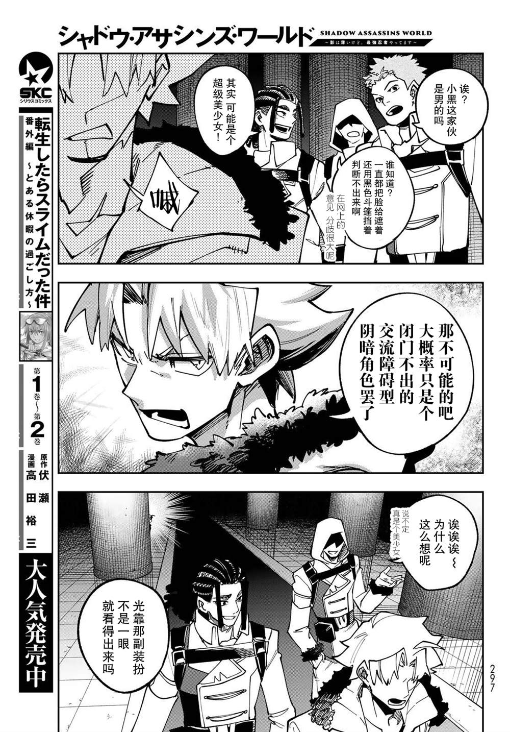 第3话44