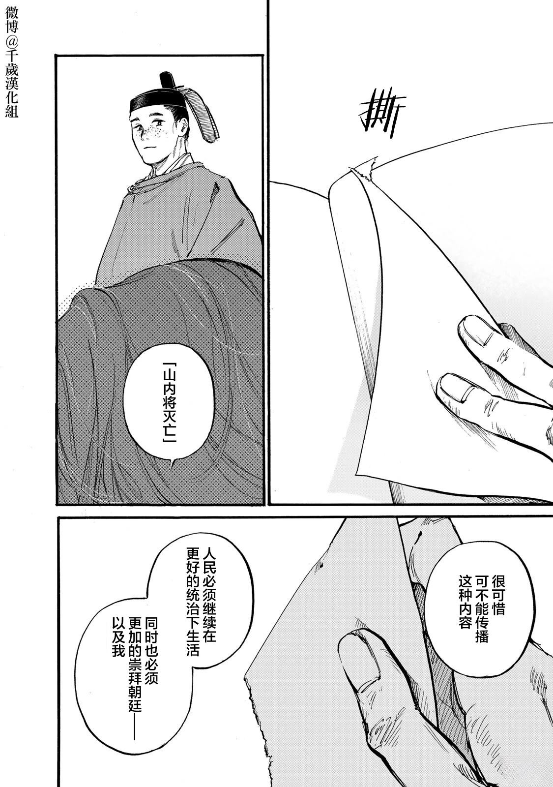 第48话31