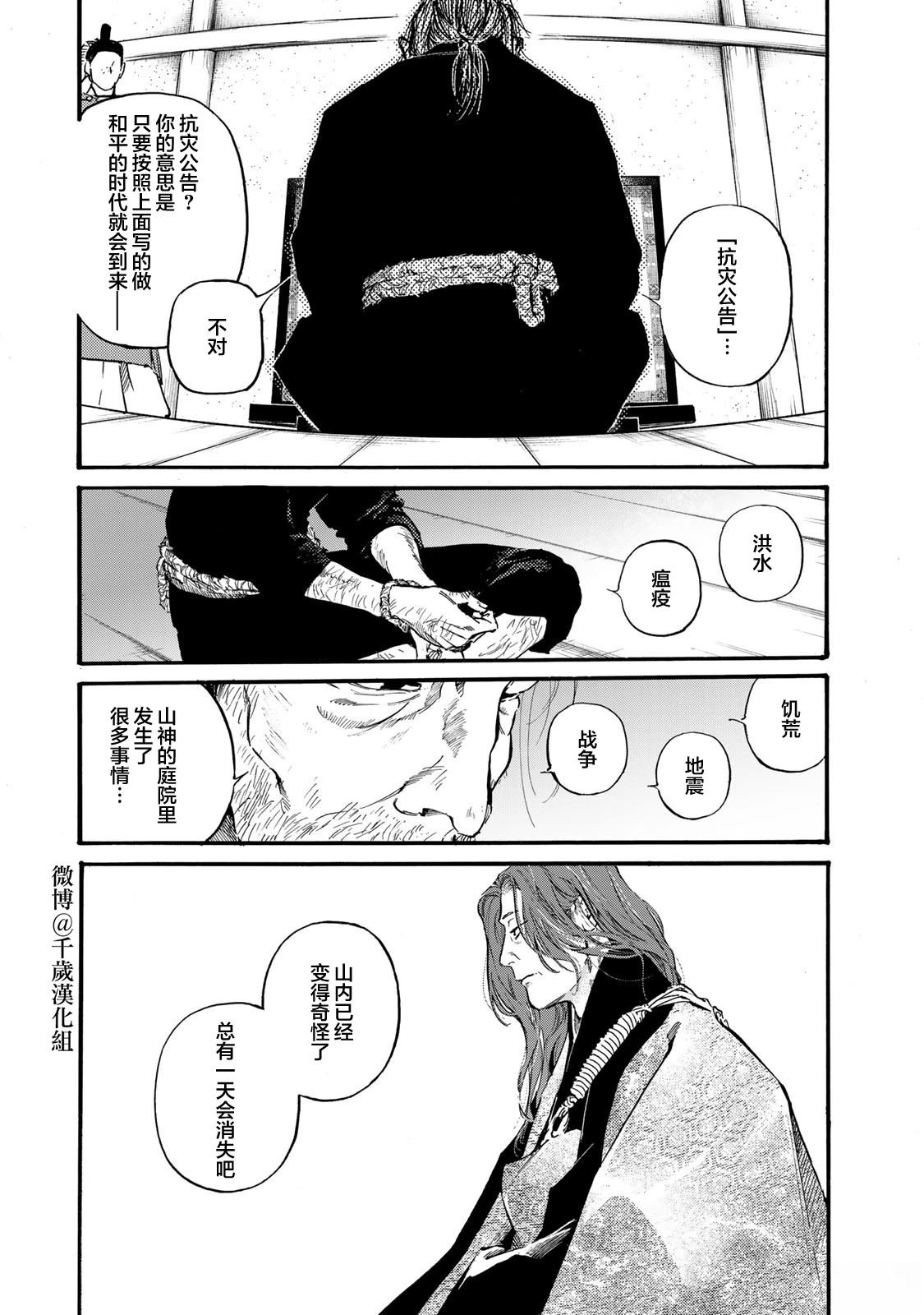 第48话24
