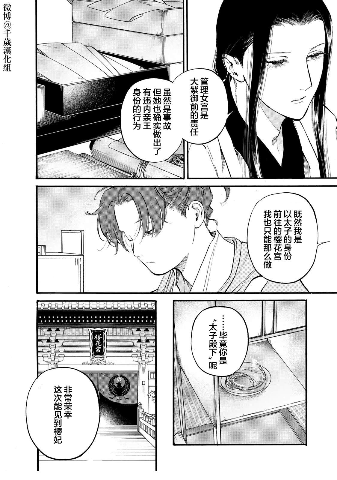 第48话5
