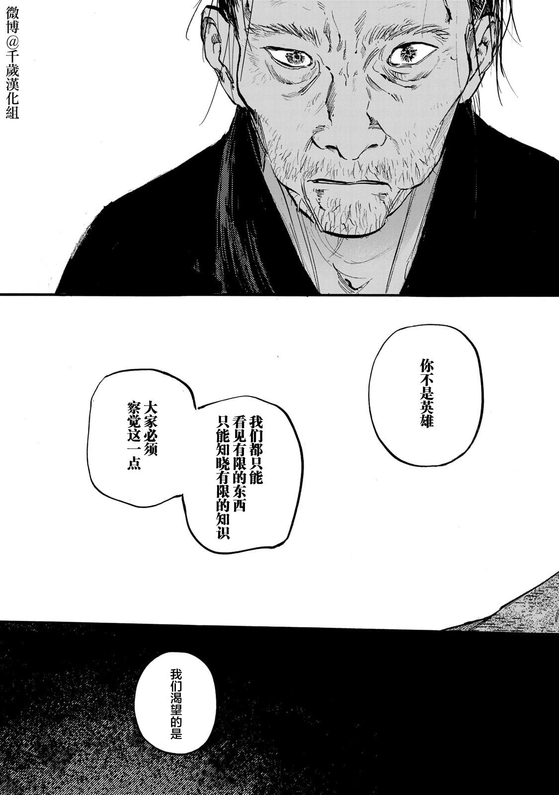第48话26