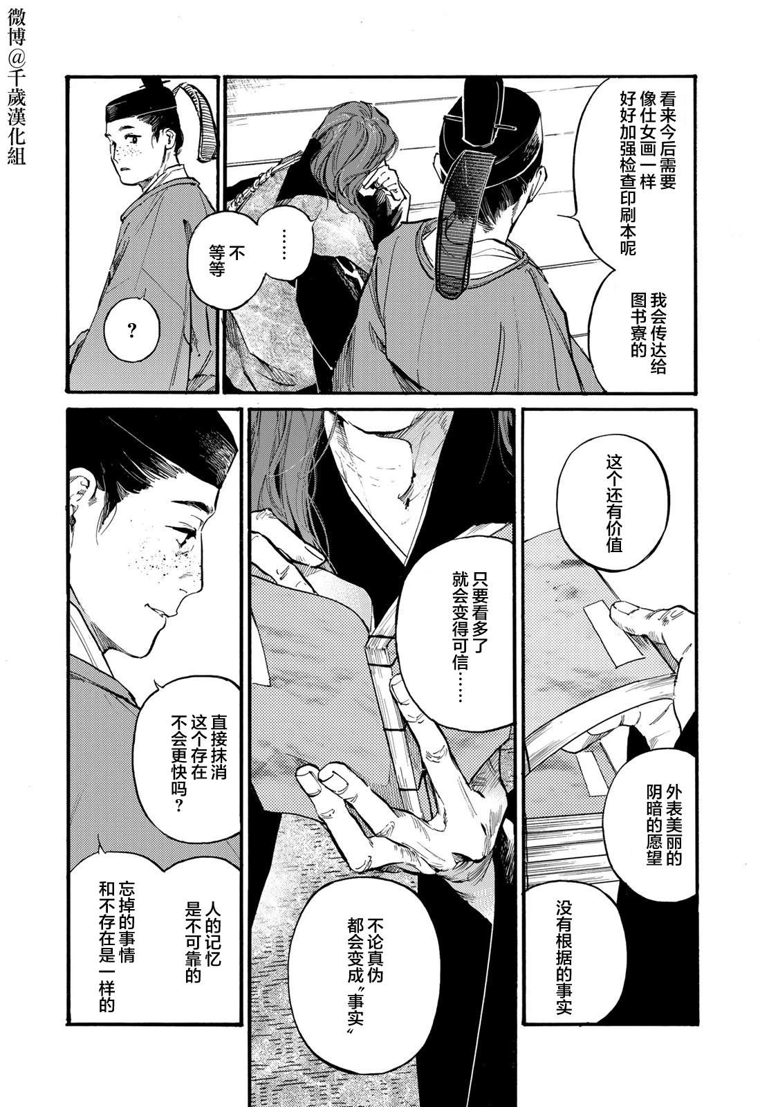 第48话30