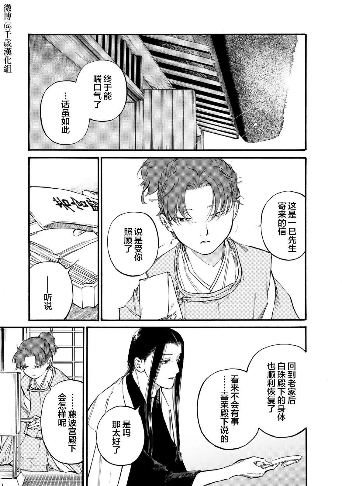 第48话4