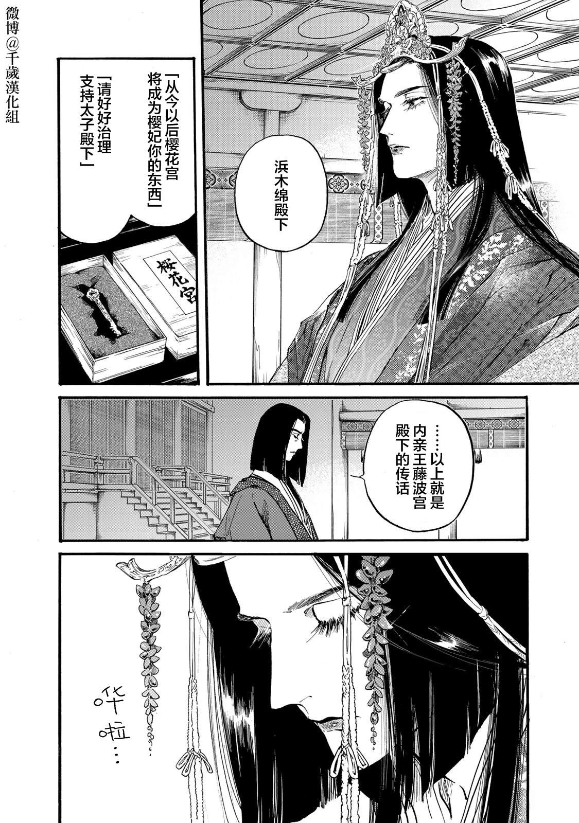 第48话3