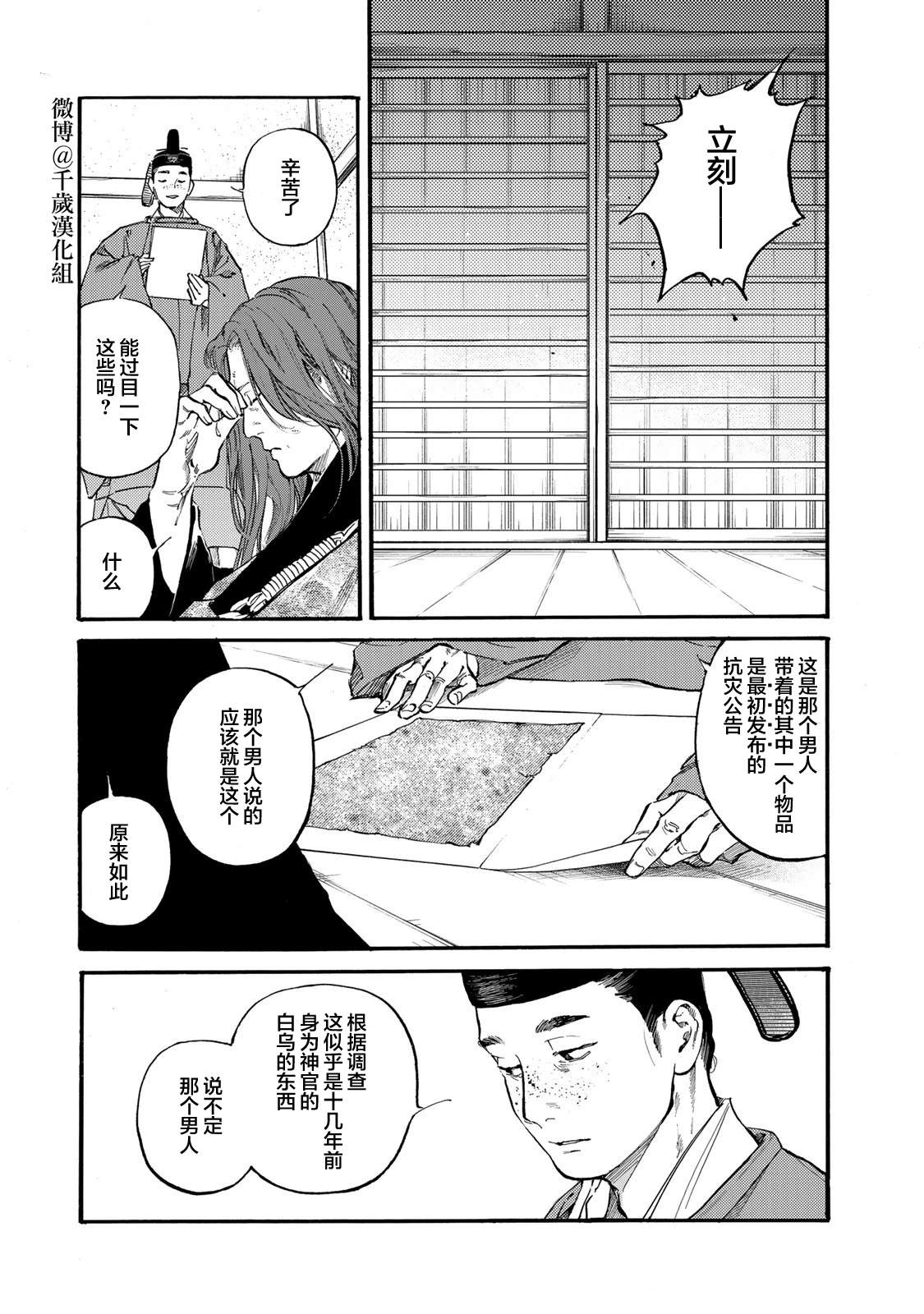 第48话28