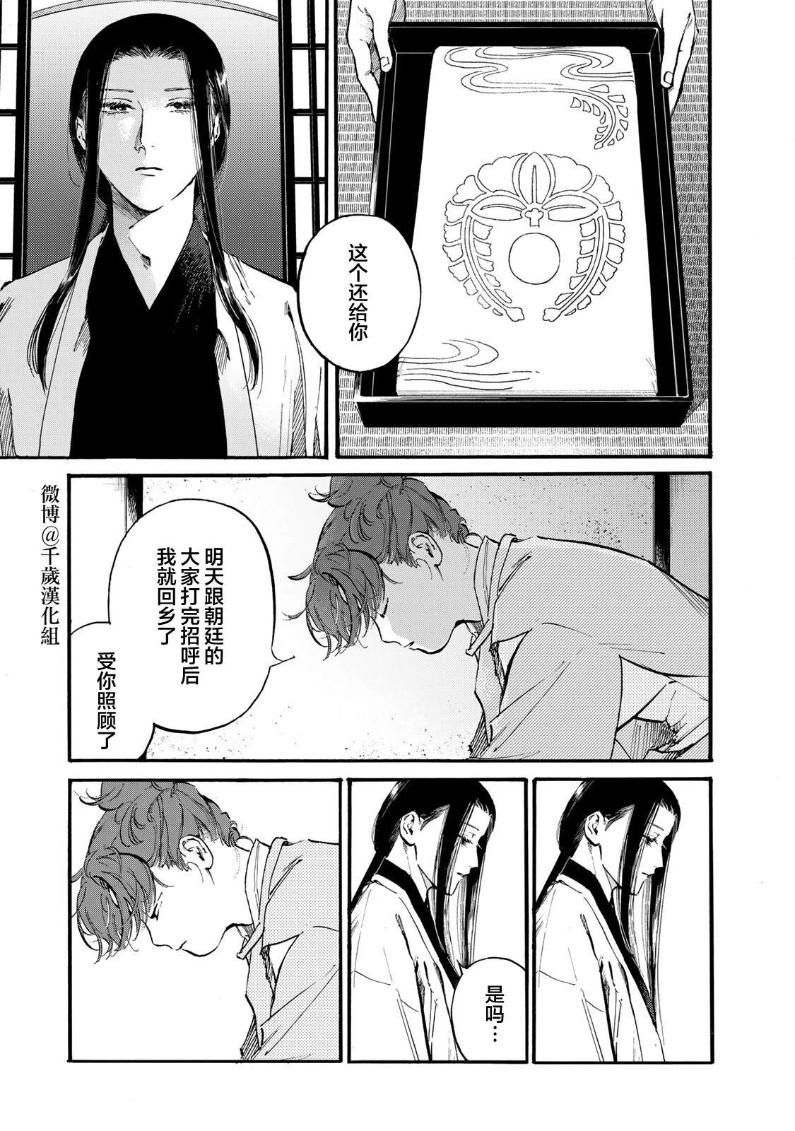 第48话8