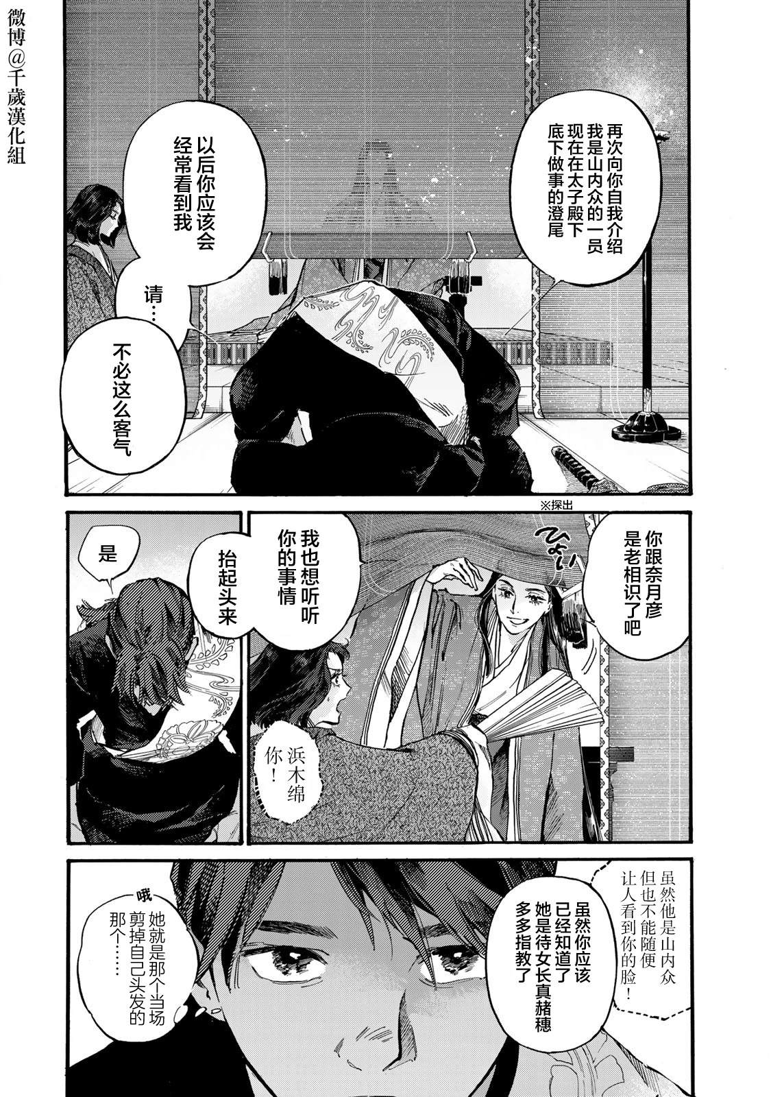 第48话6