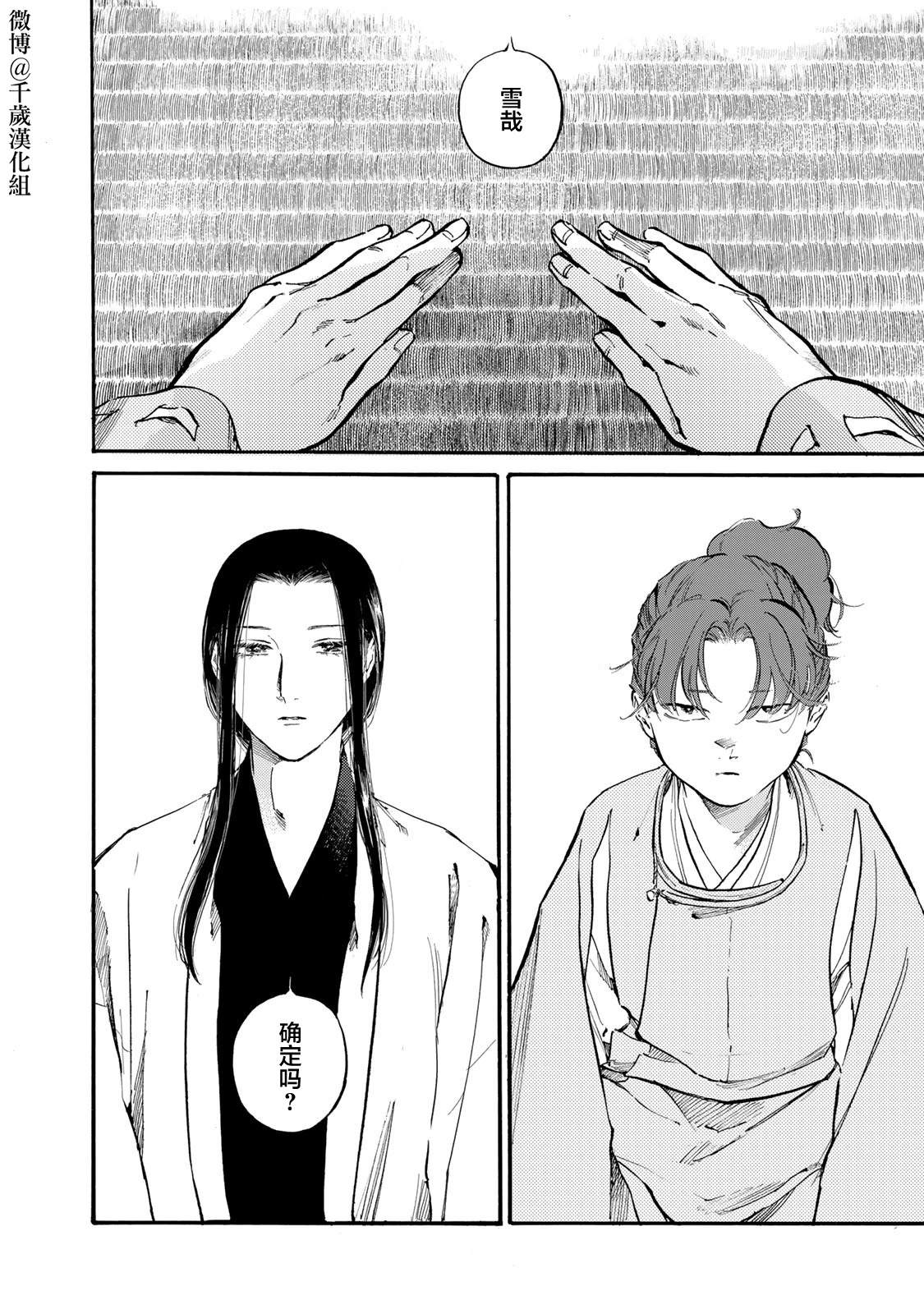 第48话9