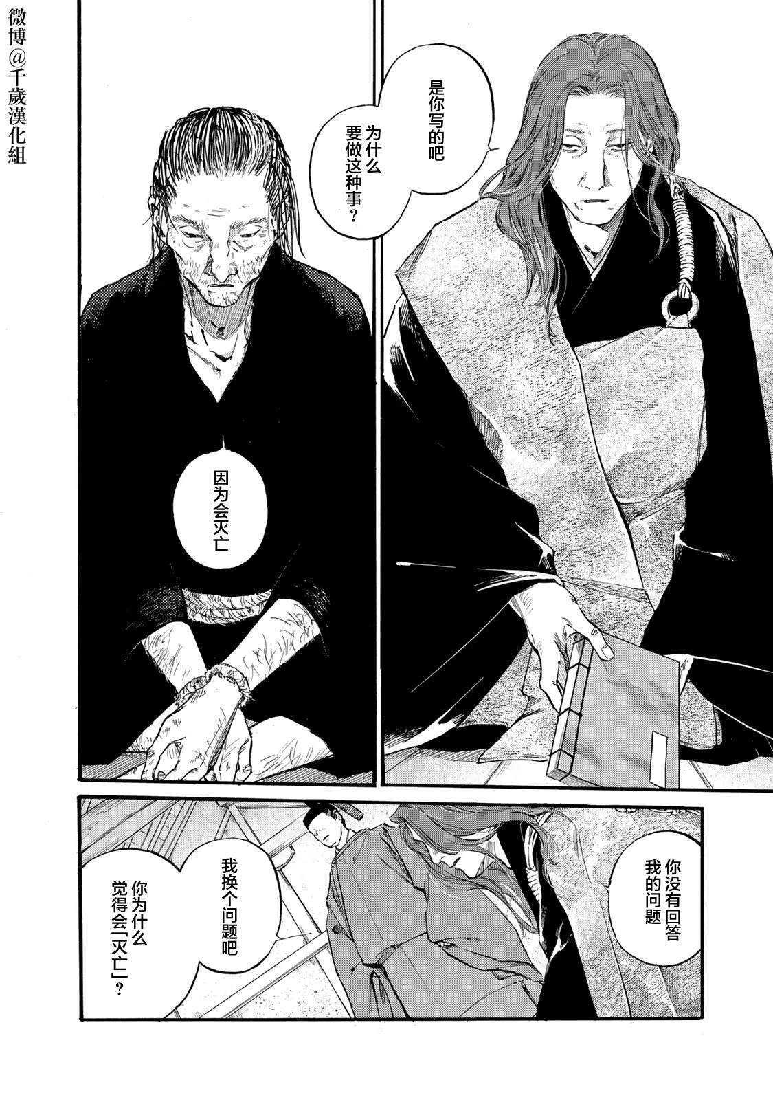 第48话23