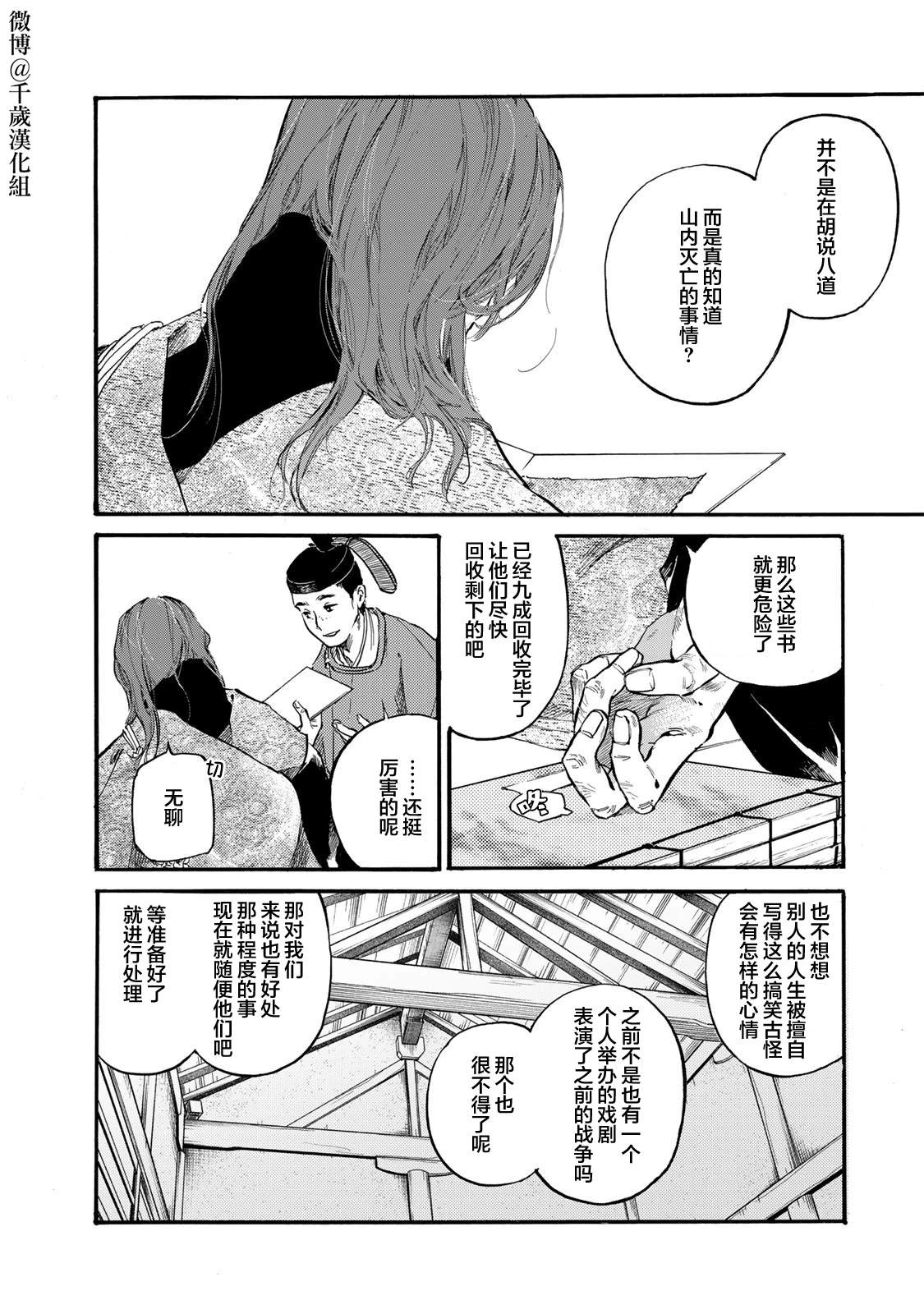 第48话29