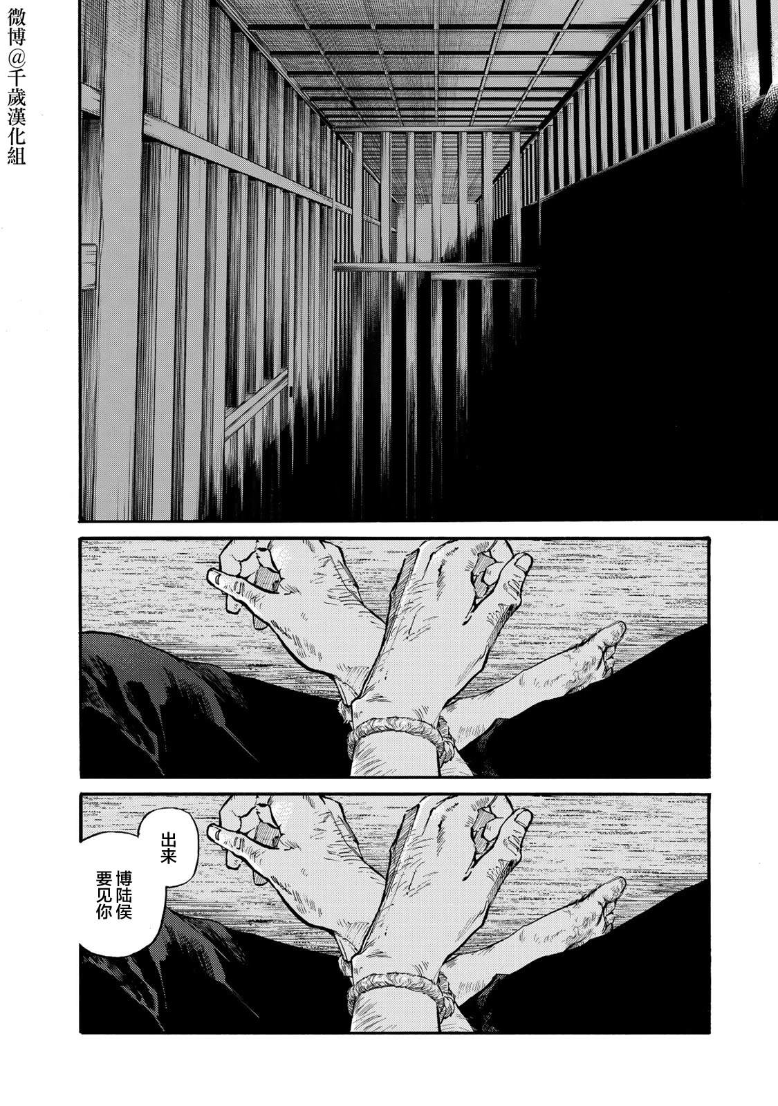 第48话19