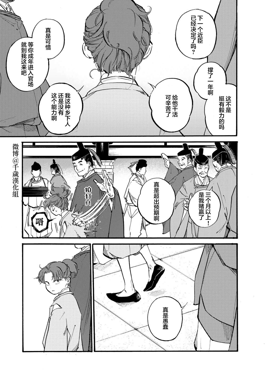 第48话12
