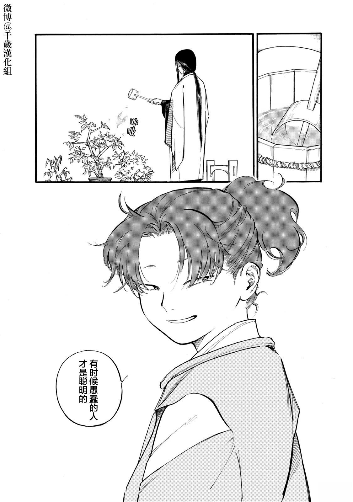 第48话13