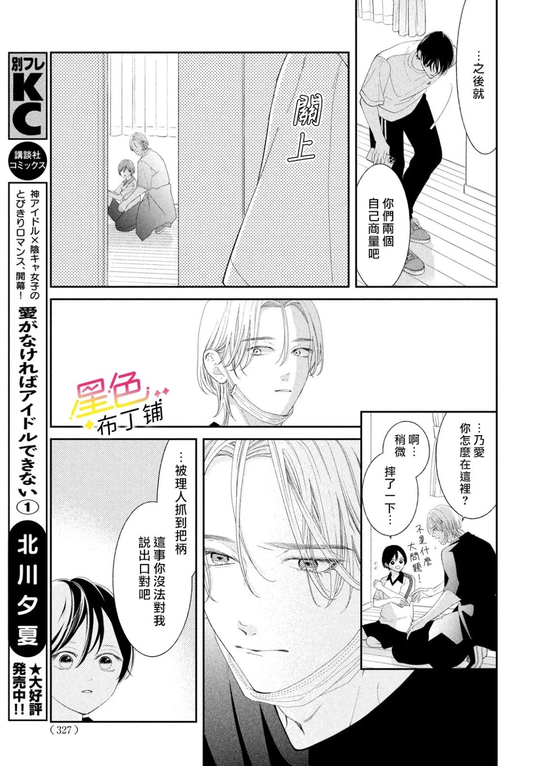 第8话5