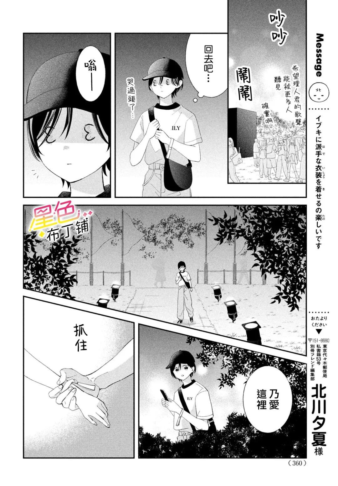 第8话37