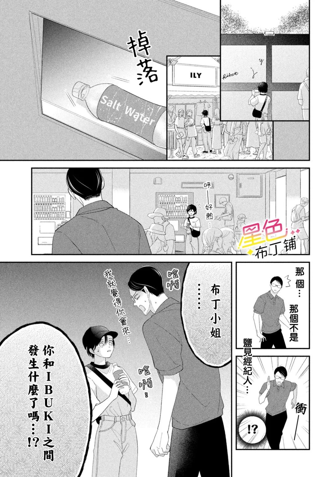 第8话11