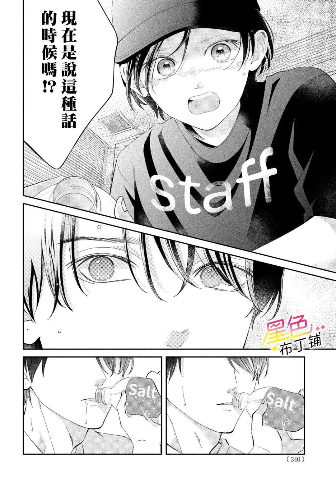 第8话18