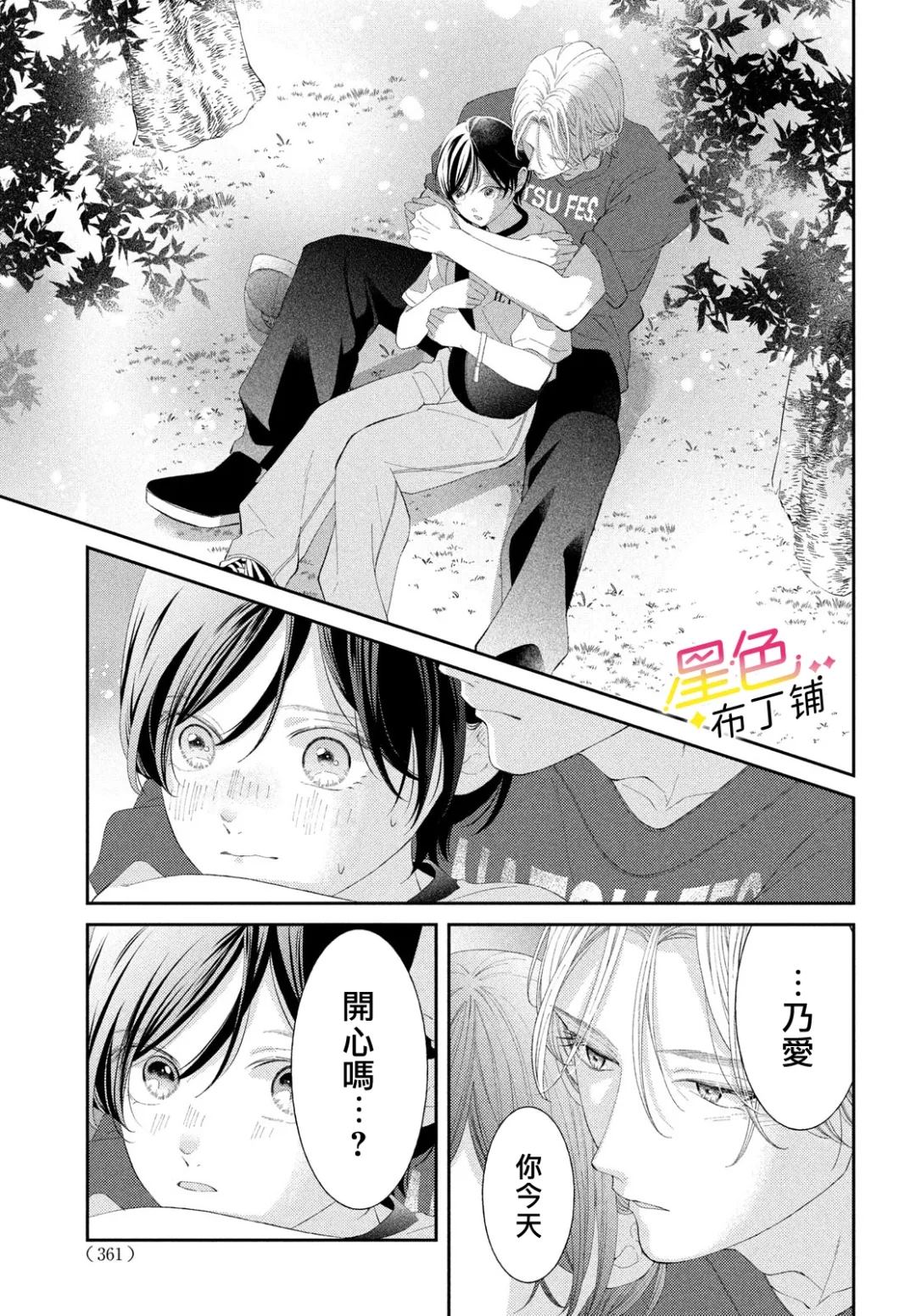 第8话38