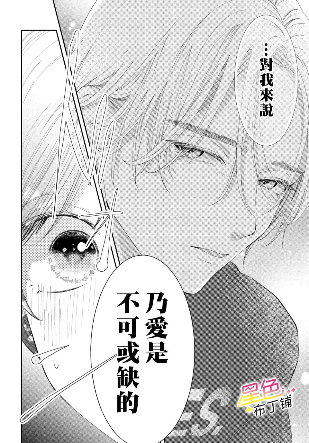 第8话45