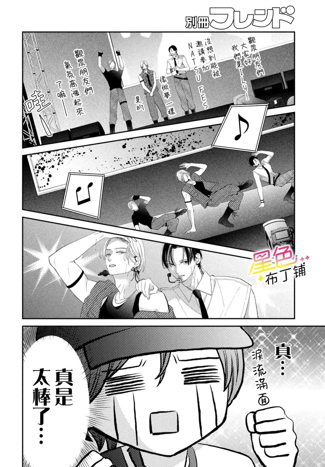 第8话30