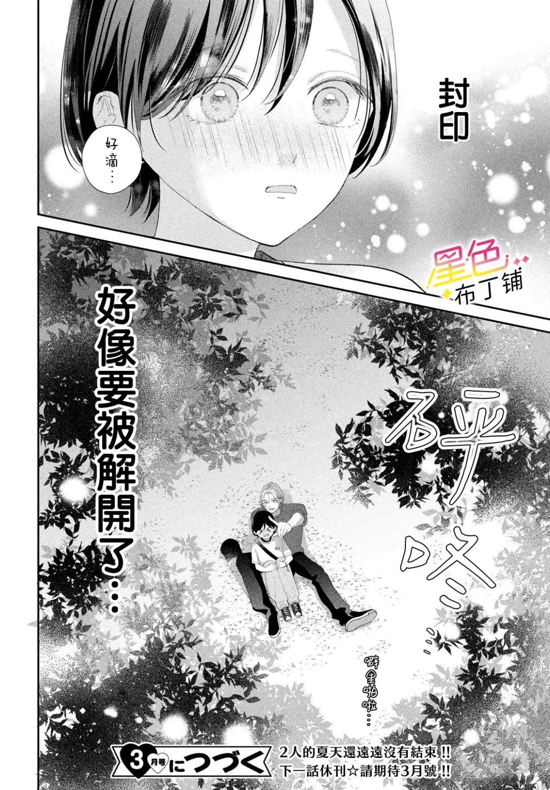 第8话47