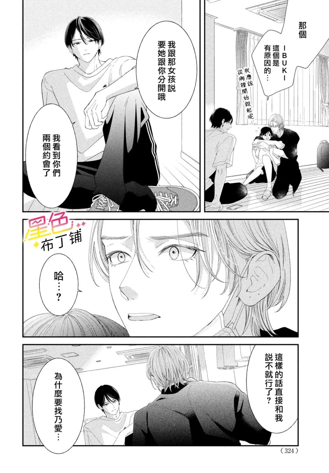 第8话2