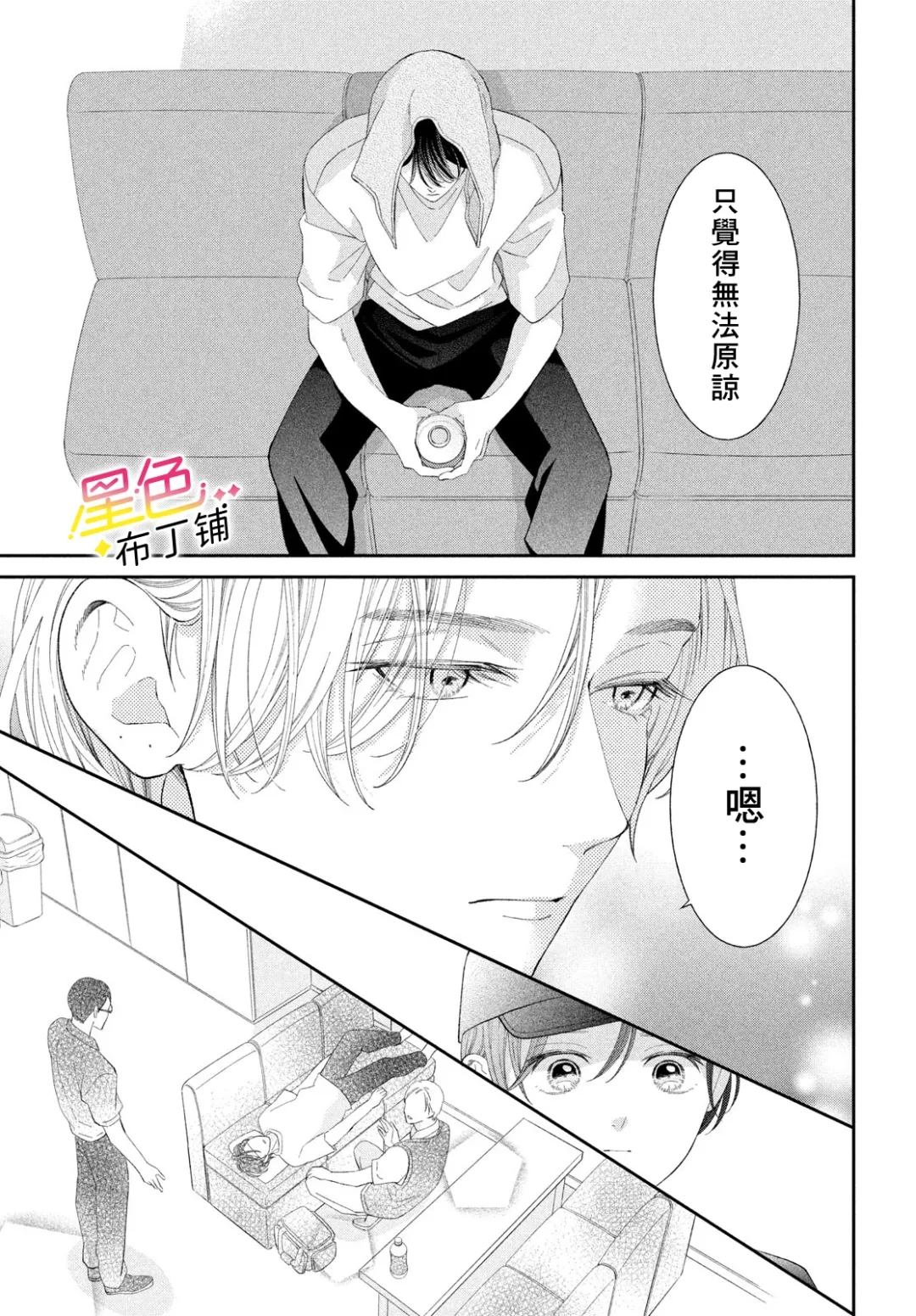 第8话23
