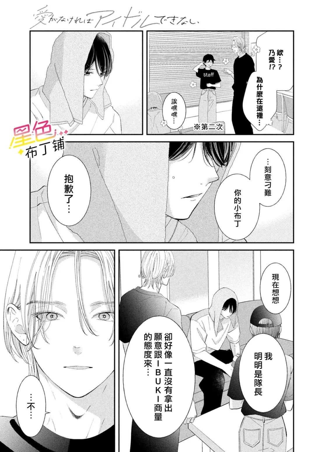 第8话21