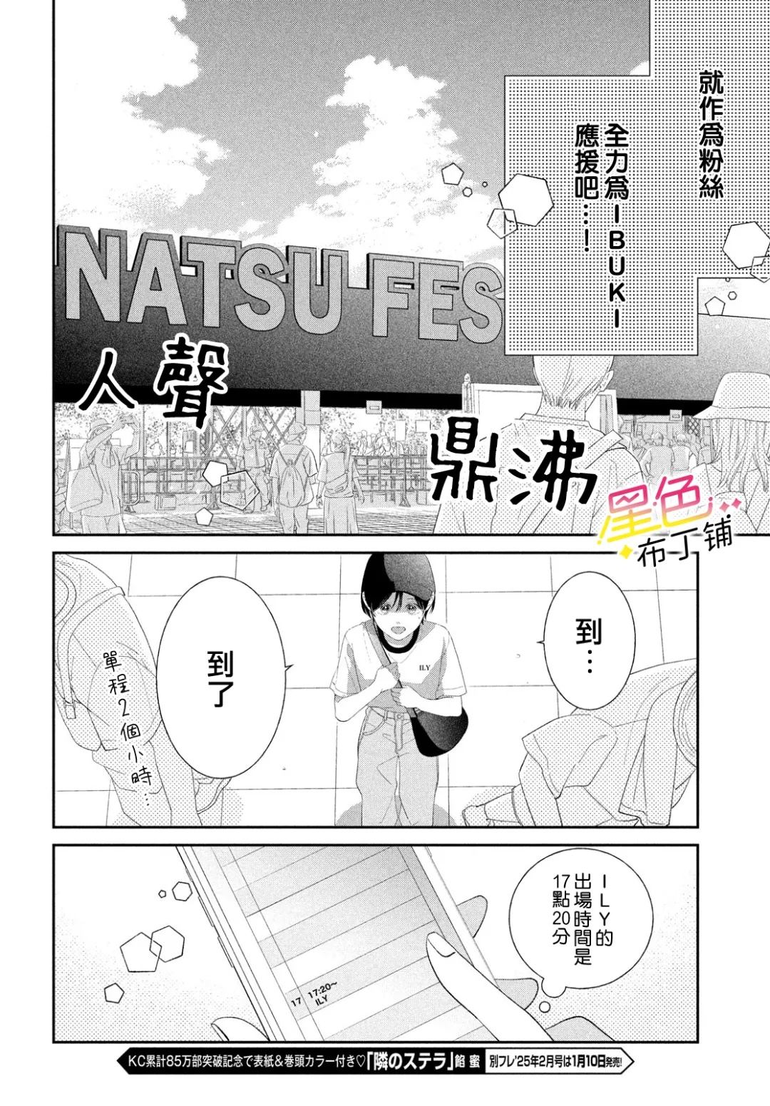 第8话10