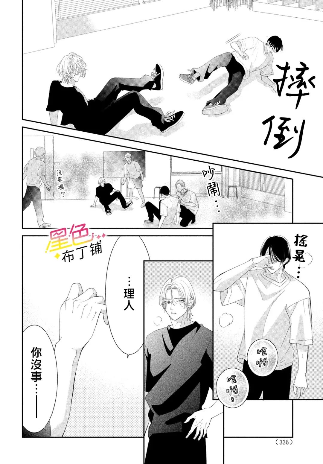 第8话14