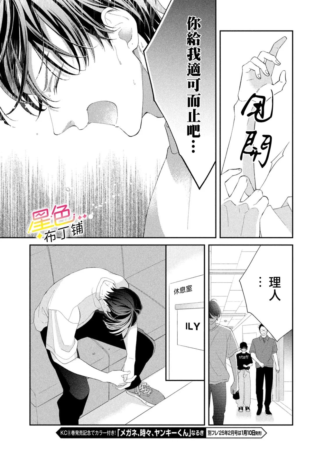 第8话15