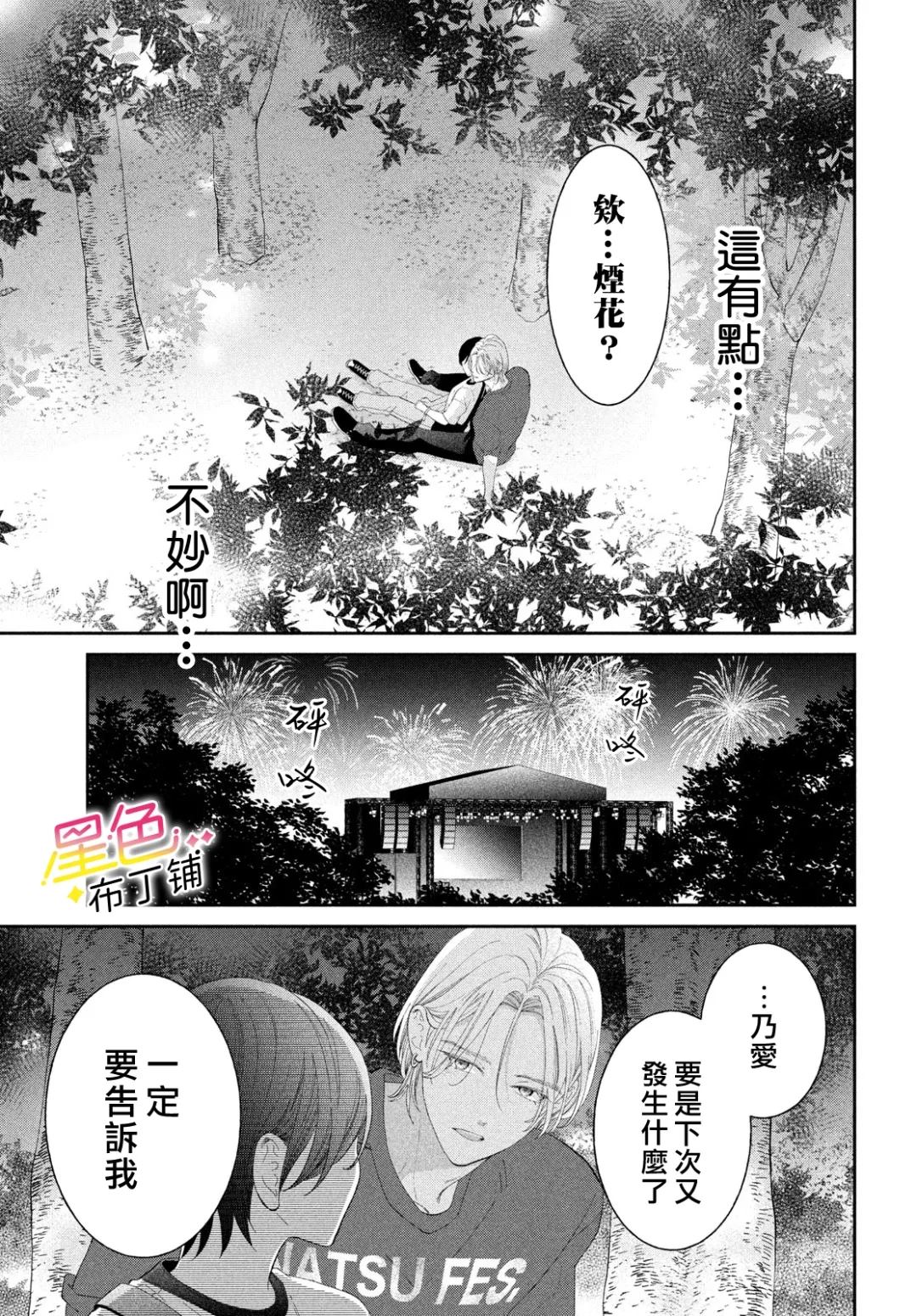 第8话46