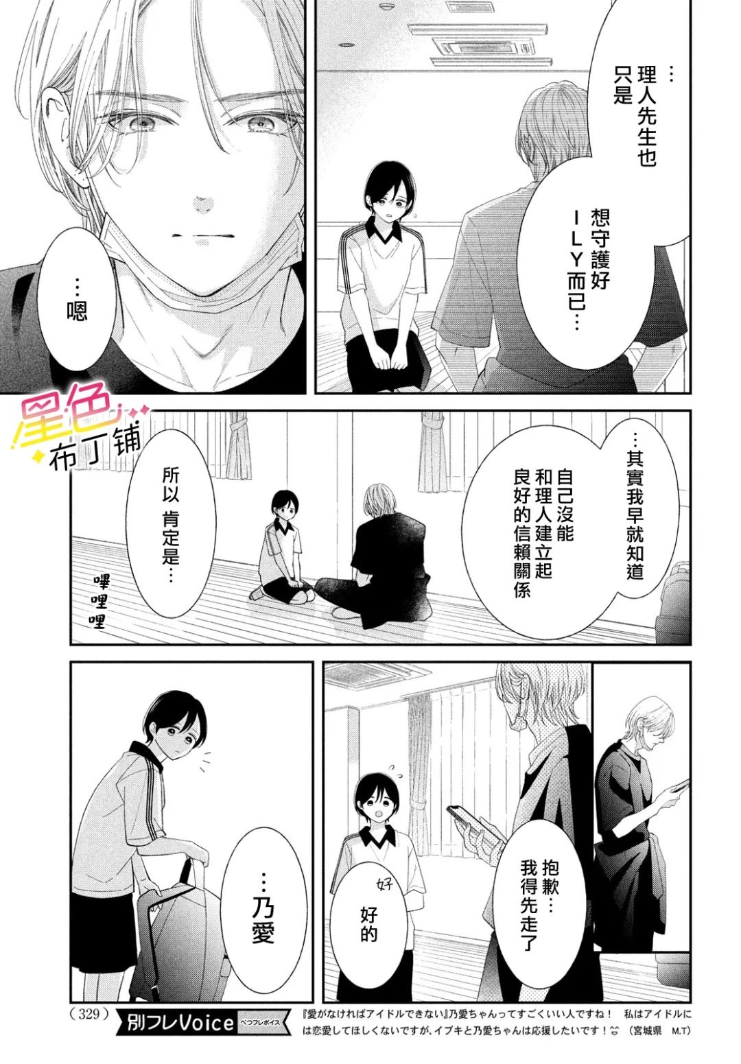 第8话7