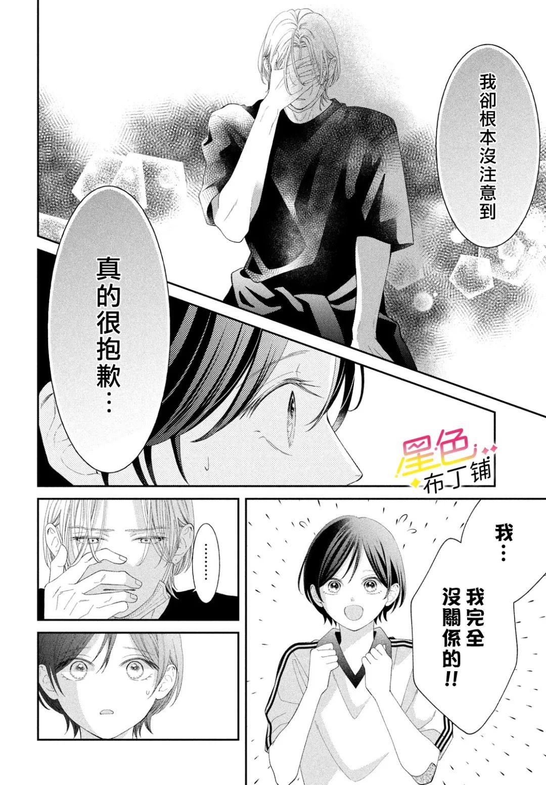 第8话6
