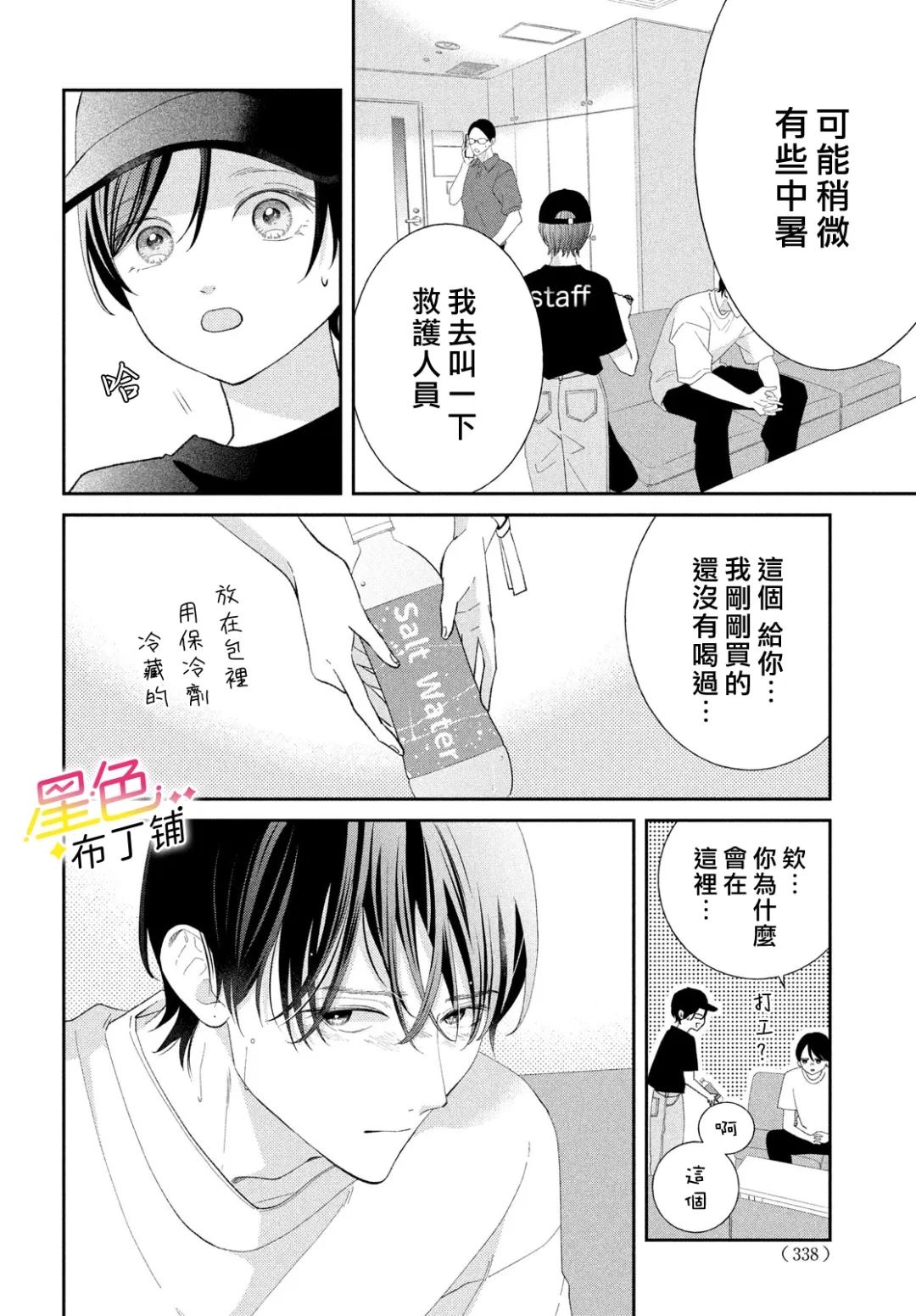 第8话16