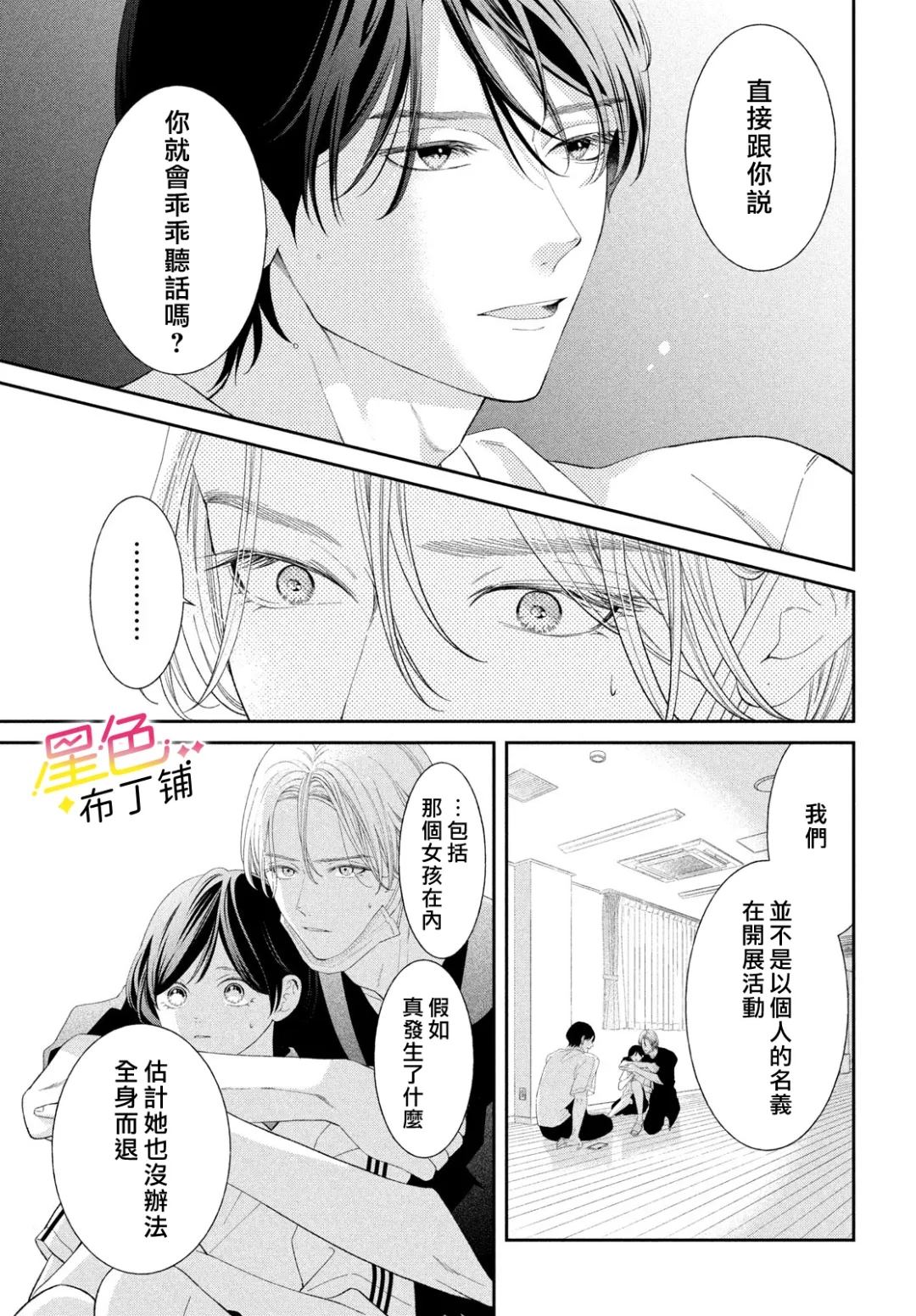第8话3
