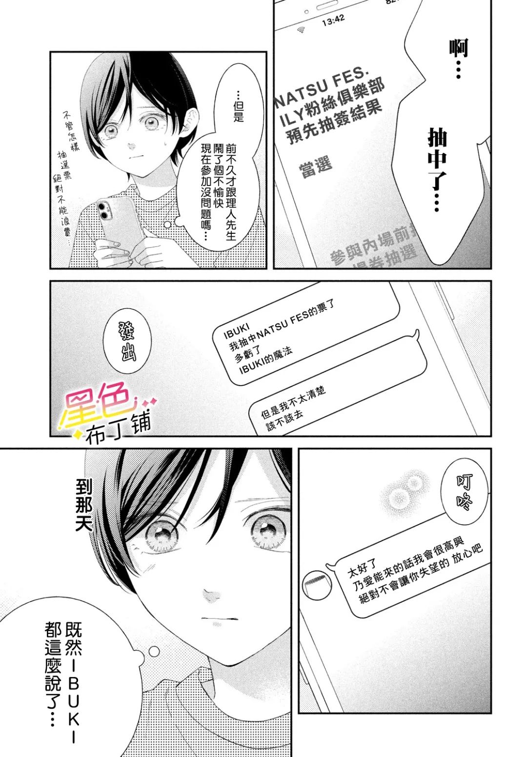第8话9
