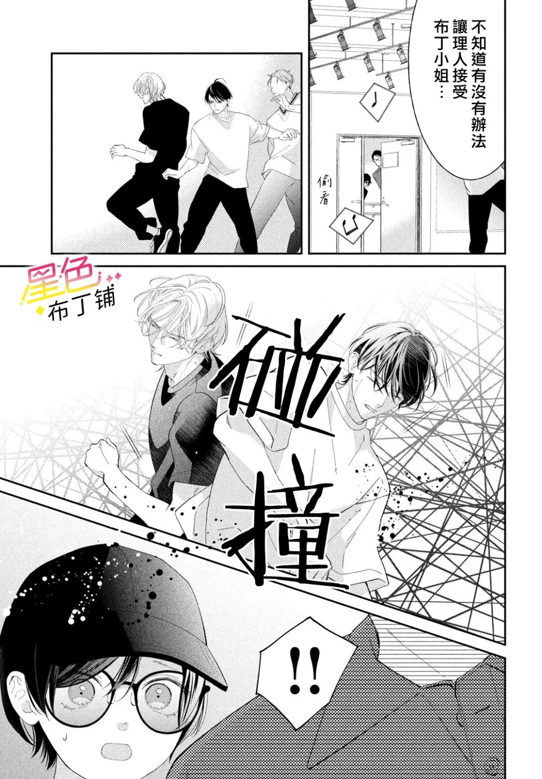 第8话13