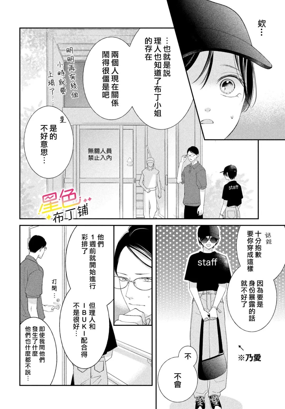 第8话12