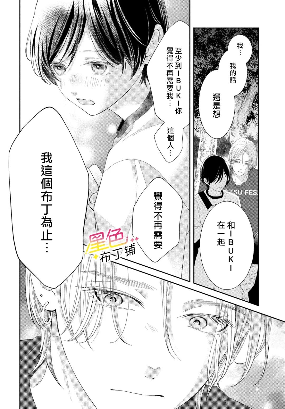 第8话41