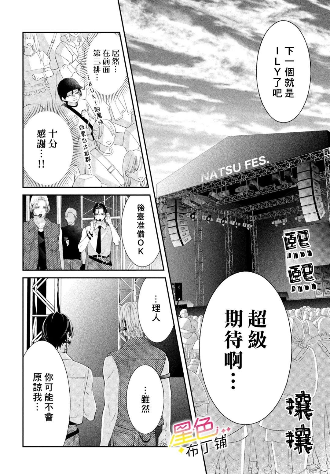 第8话24